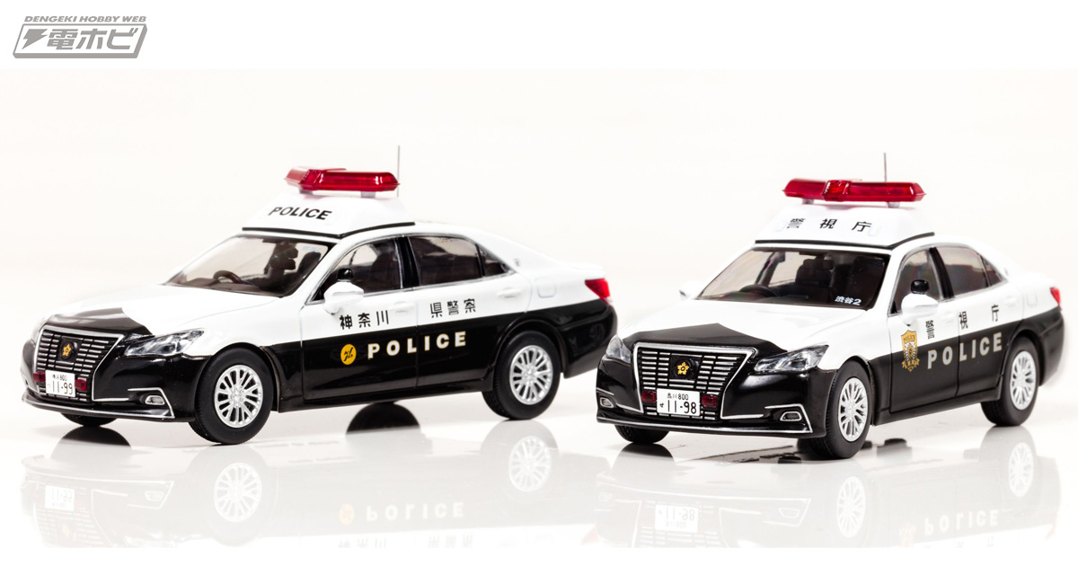 トヨタ クラウン ロイヤルのパトカーが1/43スケールのモデルカーに