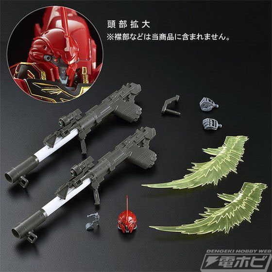 機動戦士ガンダムUC』のガンプラ「RG 1/144 シナンジュ用 拡張セット
