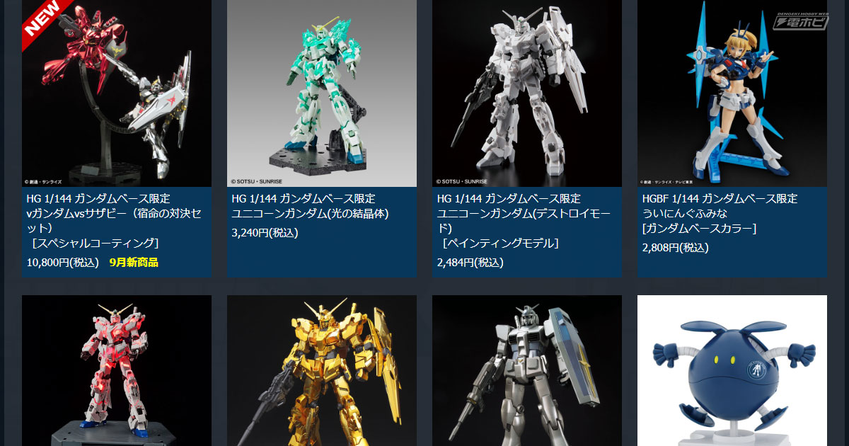 最新限定ガンプラ「HG 1/144 νガンダムvsサザビー（宿命の対決セット