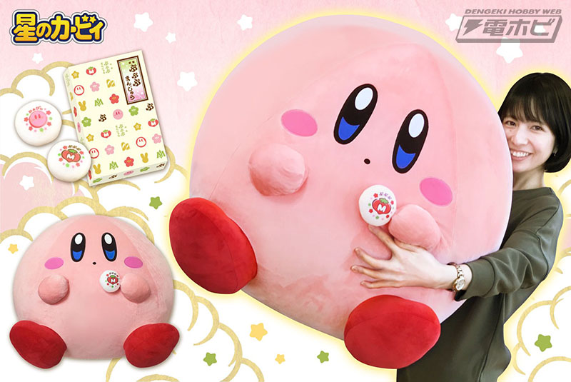 まんぷく姿のカービィが約60センチのビッグなぬいぐるみに！プププ