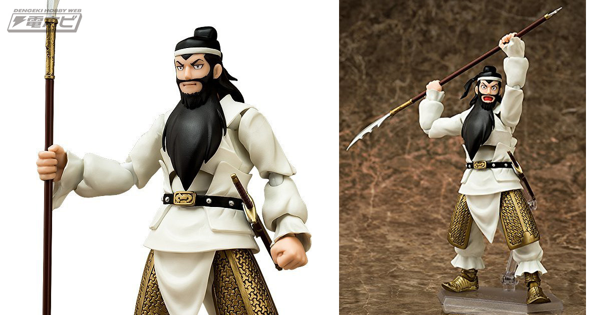 げえっ関羽！『横山光輝 三国志』より、忠義の将「関羽」のfigmaが