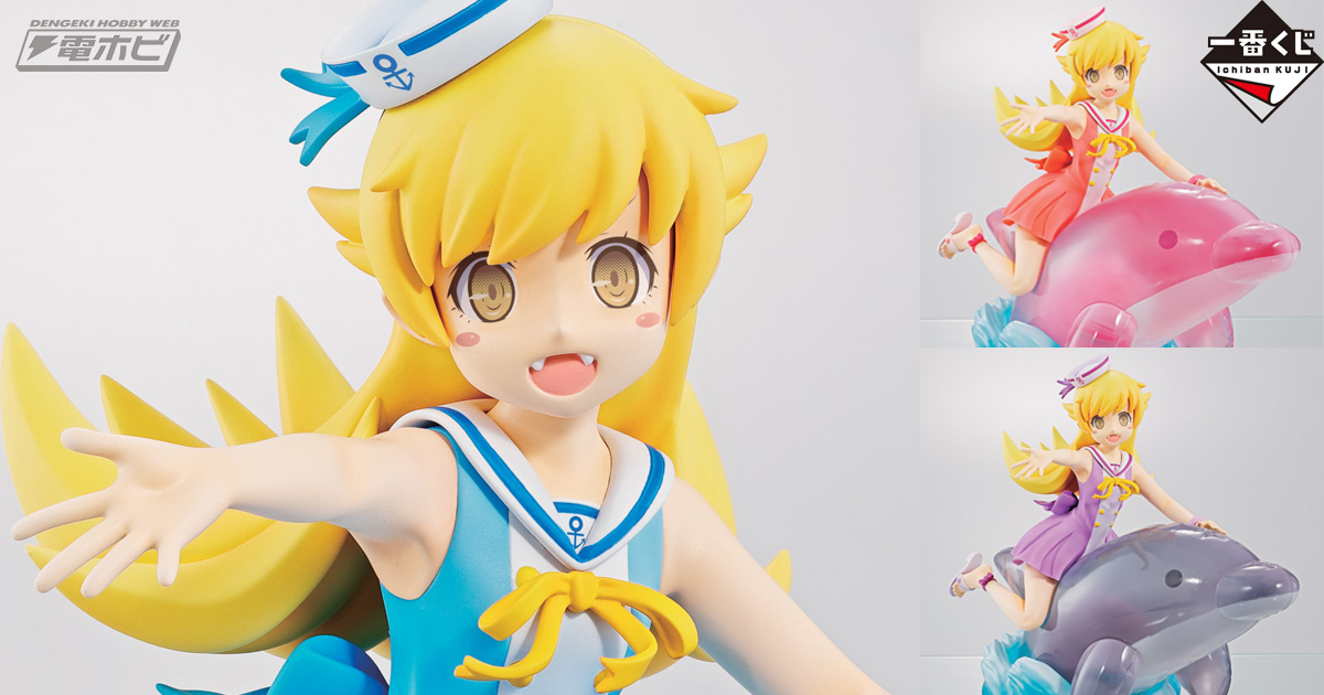 忍野忍 フィギュア」彩色見本を大公開！「一番くじ ＜物語＞シリーズ