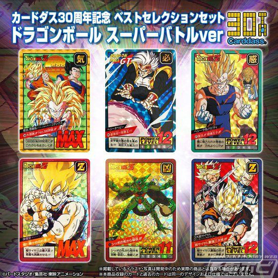 非売品 バンダイ カードダス 20 ドラゴンボールZ 第4弾台紙/1990 2026