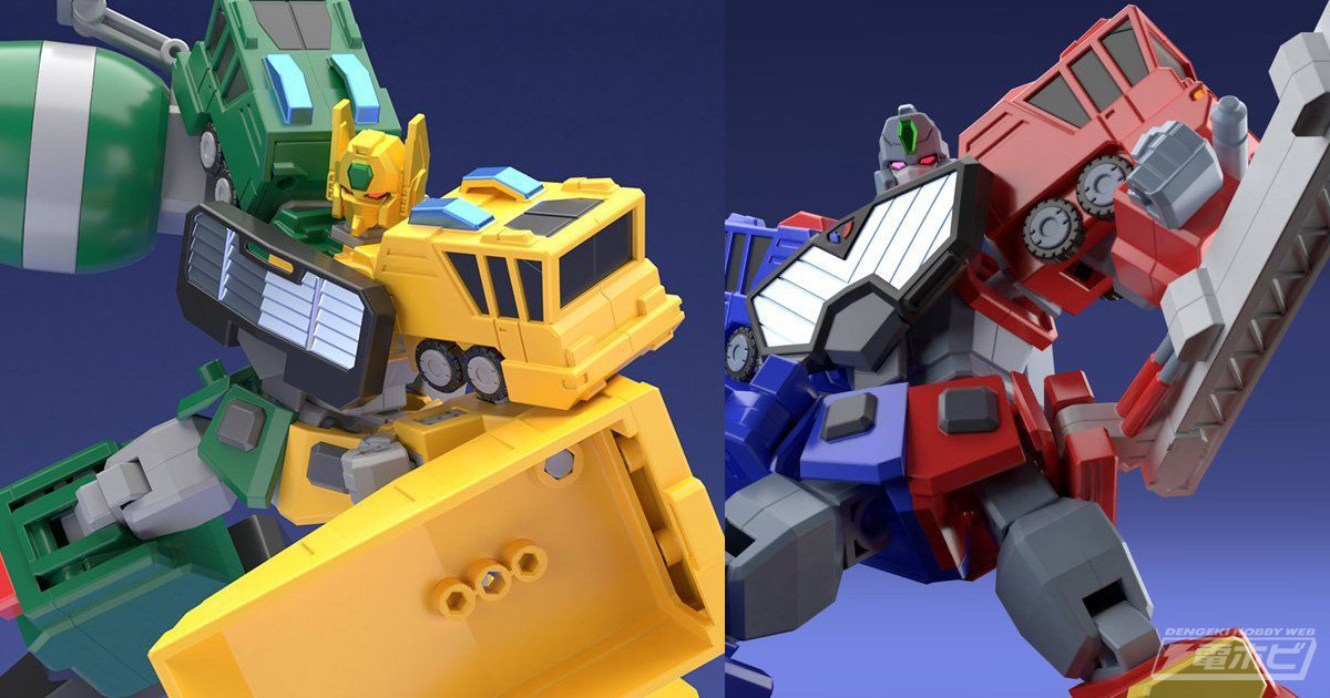 食玩「スーパーミニプラ 勇者王ガオガイガー 撃龍神」の2次受注が開始