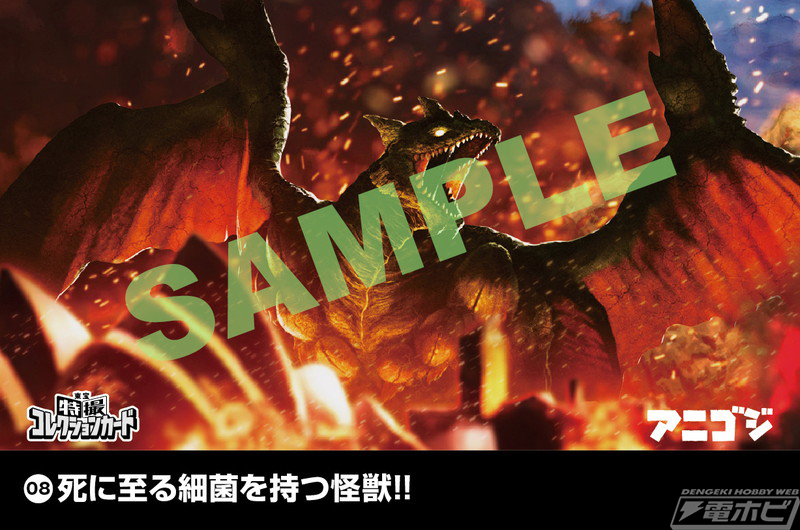 魔海獣「ダガーラ」と生賴範義氏が描いた「ゴジラVSキングギドラ」が