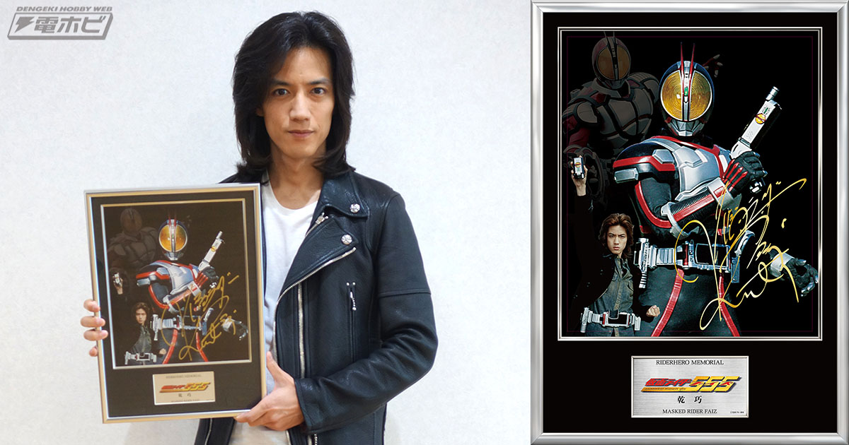 ライダーヒーローメモリアル」に「仮面ライダー555・乾 巧」登場！平成