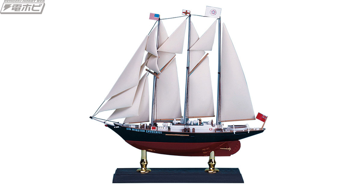 英国の近代帆船「サー・ウインストン・チャーチル」がアオシマの精密