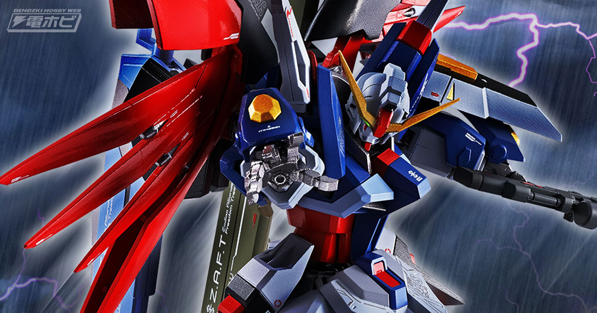 機動戦士ガンダムSEED DESTINY』よりMETAL ROBOT魂 デスティニー