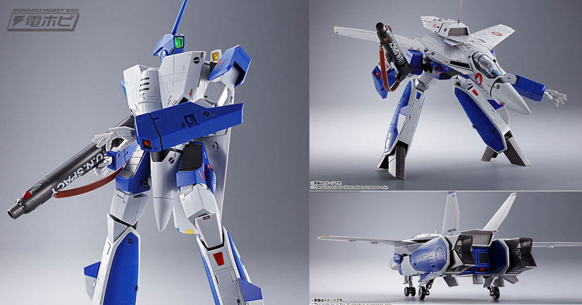 マクロス』天才マックスの駆る「VF-1A バルキリー」がDX超合金に登場