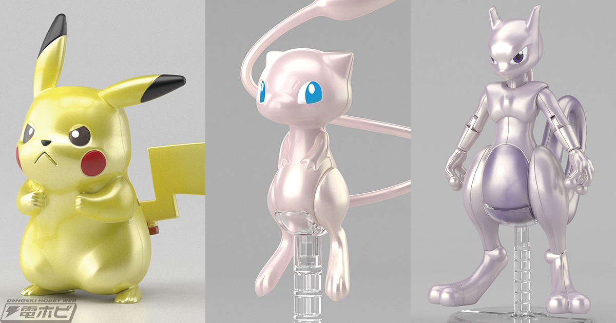 ミュウツーの逆襲 EVOLUTION』に登場するミュウ、ミュウツー