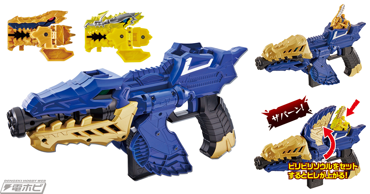 騎士竜戦隊リュウソウジャー』新戦士リュウソウゴールドの変身銃「モサ