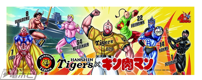 阪神ファン必見！トラッキーのケーブルバイトや『ワンピース』『キン肉