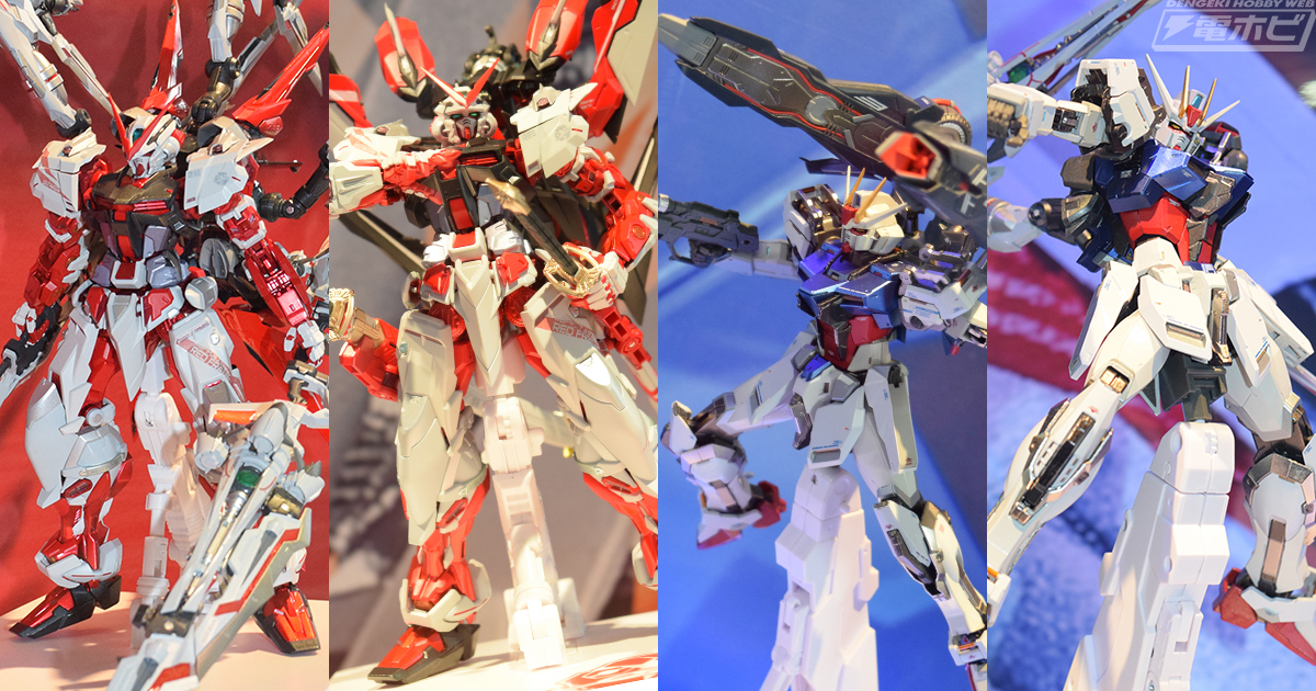 ガンダムアストレイレッドフレーム改（オルタナティブストライクVer