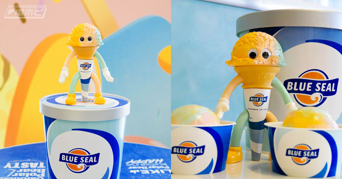 史上初！沖縄でおなじみのアイス屋さん「ブルーシール」コラボ