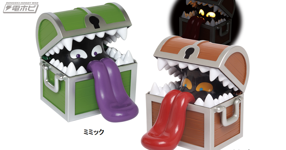 ドラクエ』ミミック＆ひとくいばこの貯金箱フィギュアがあらわれた