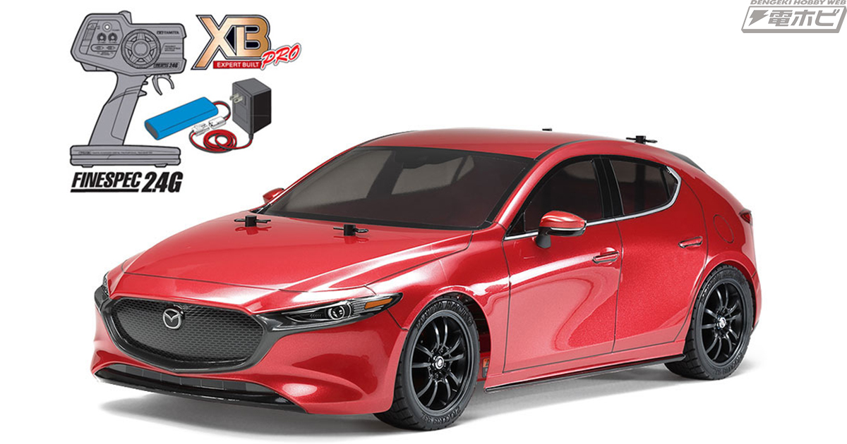 魂動デザインの深化！「マツダ MAZDA3」が1/10RCカーとなって