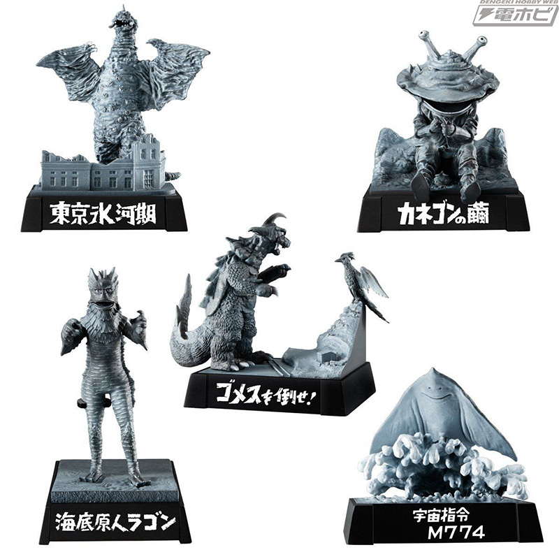 名鑑シリーズ初登場となる「海底原人ラゴン」「宇宙エイ ボスタング