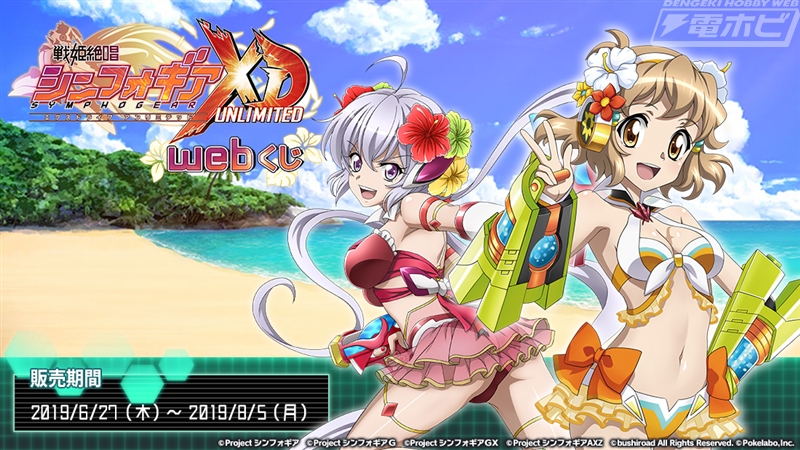 戦姫絶唱シンフォギアXD』立花響、雪音クリスたちのデスクマットやBIG