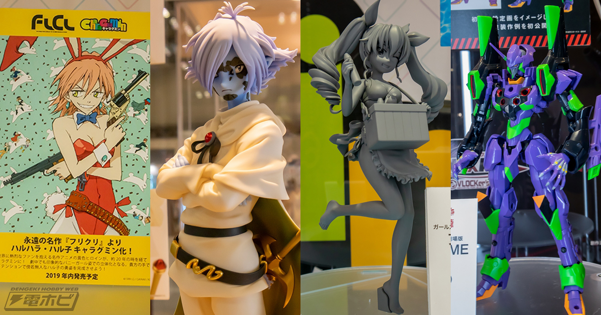 フリクリ』ハル子がキャラグミン化決定！『スレイヤーズ』ゼルガディス