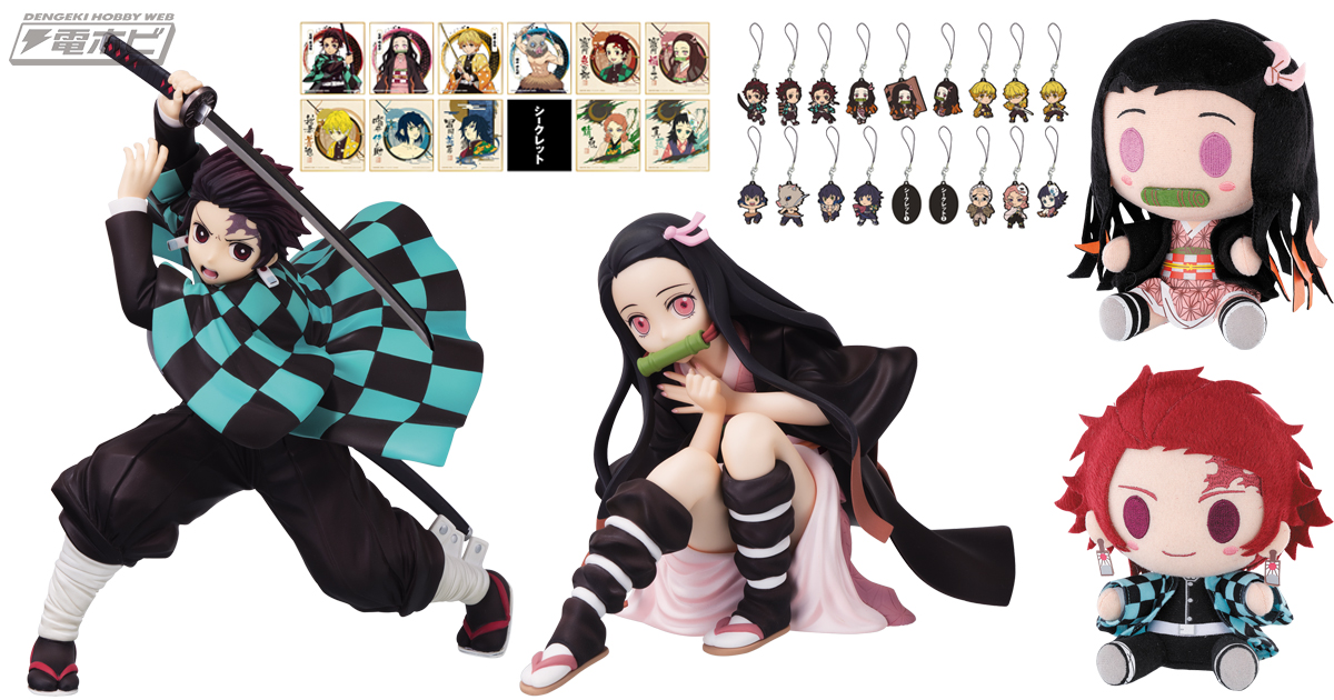 竈門炭治郎、竈門禰豆子のフィギュアやキュートなぬいぐるみが登場！一