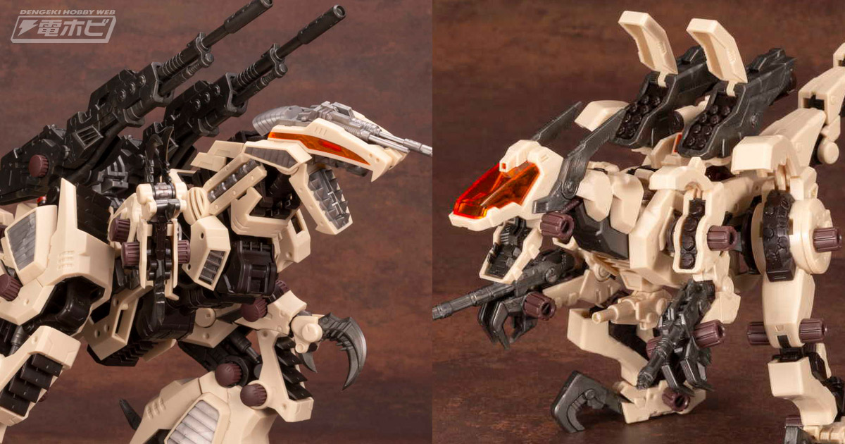 白骨化石をイメージしたカラーリング！『ゾイド』特別カラーの