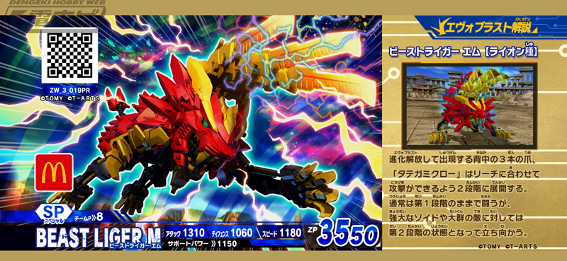 8月31（土）と9月1日（日）の2日間限定！マクドナルドのハッピーセット