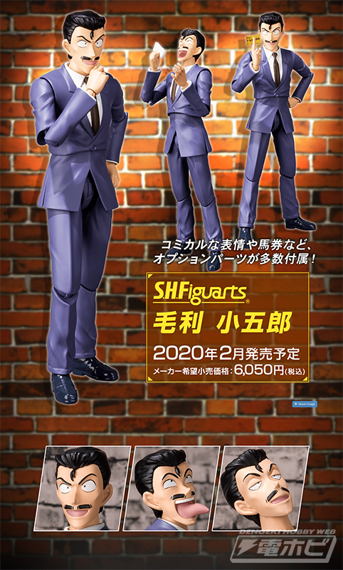 コミカルな表情や馬券パーツも付属！『名探偵コナン』毛利 小五郎が