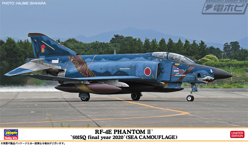 ファイナルイヤー記念塗装が施された偵察航空隊隊の「RF-4E ファントム