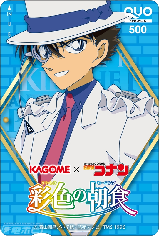 カゴメ×『名探偵コナン』コラボ！コナンや安室透デザインの“名前を呼ん
