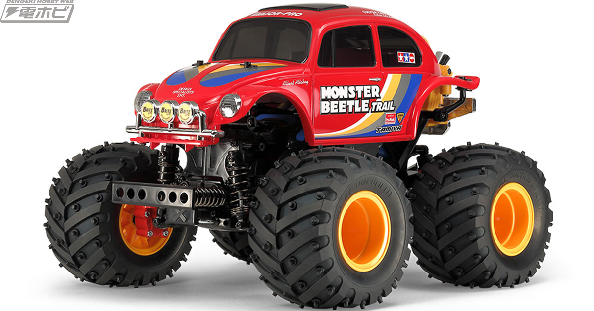 ビッグタイヤで悪路を走破！「モンスタービートル」が1/14RCカーになっ