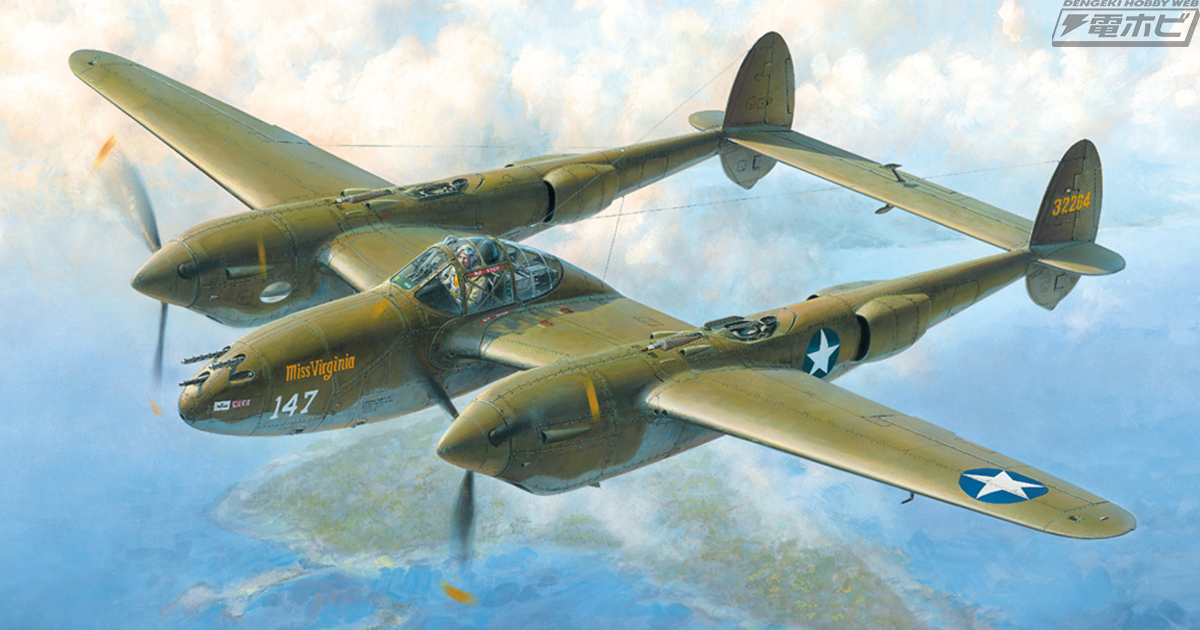 ロッキードP-38」が「1/48 傑作機シリーズ」にてタミヤからキット化