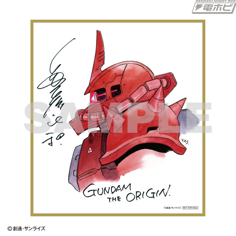 表紙は安彦良和氏描き下ろし！「機動戦士ガンダム THE ORIGIN 豪華設定