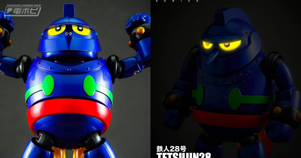 鉄人28号がデフォルメでキュートなダイキャスト製フィギュアとなって