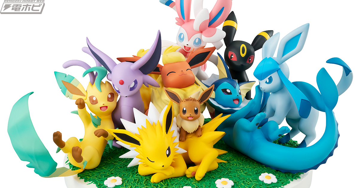 ポケットモンスター』イーブイとその進化ポケモンが全員集合した