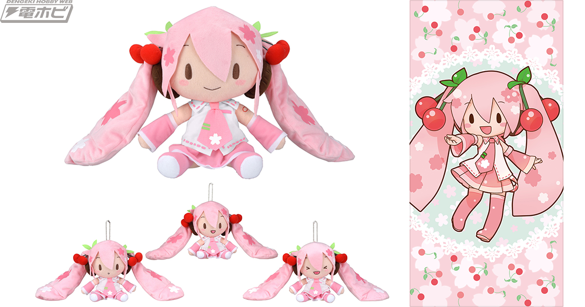 春到来！セガプライズで「桜ミク」のぬいぐるみとバスタオルが満開
