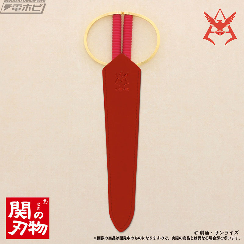 機動戦士ガンダム』シャア専用ハサミが登場！「V作戦マニュアル」が