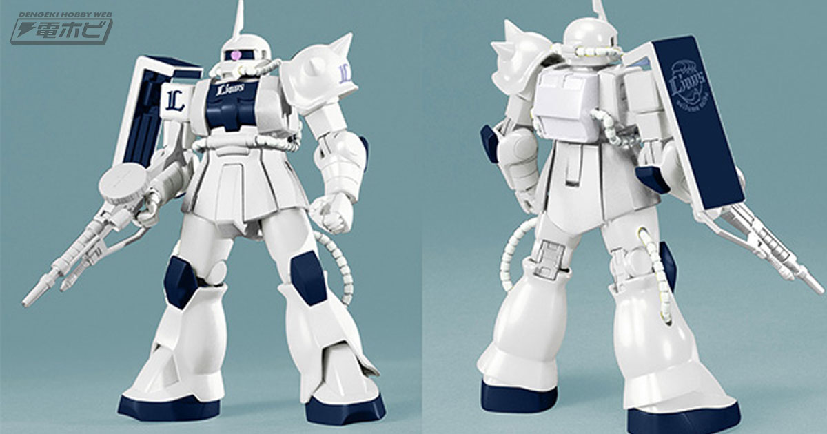 機動戦士ガンダム』とプロ野球のコラボガンプラ「HG ザクII