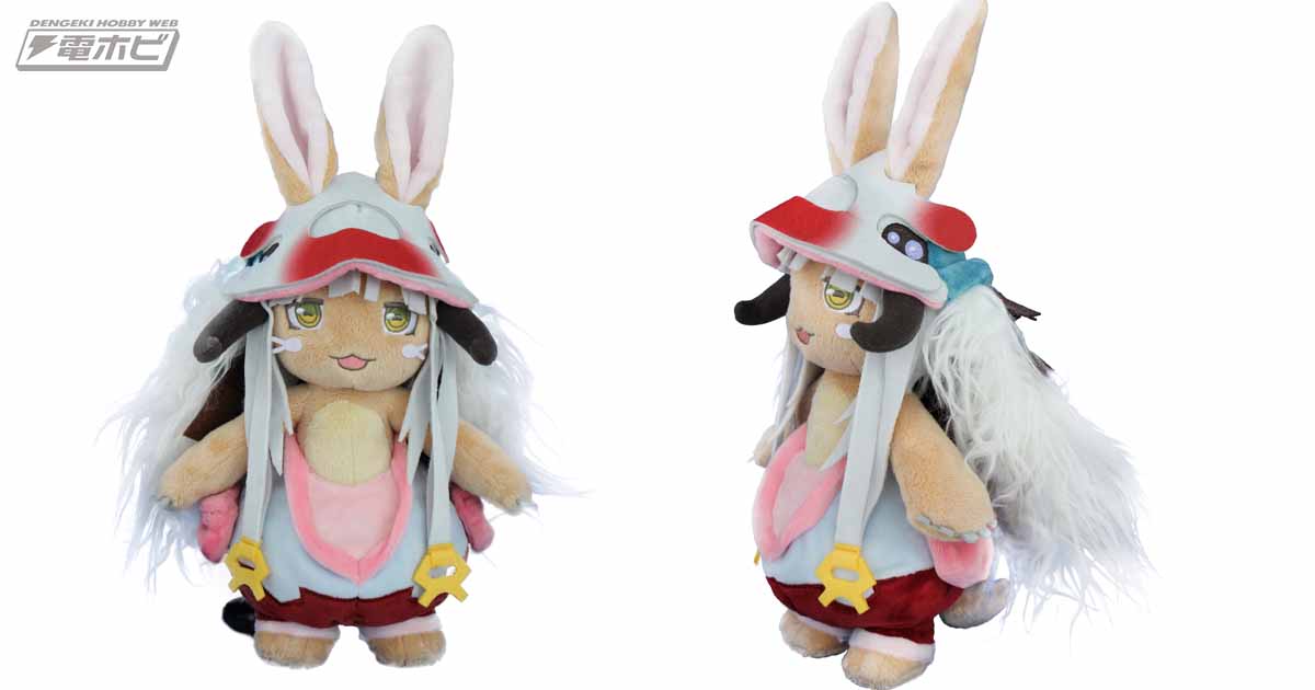 んなぁ～」という声が聞こえてきそうな『メイドインアビス』ナナチの