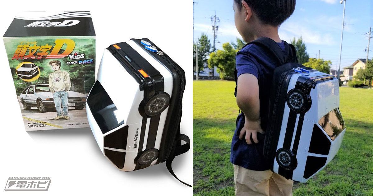 限定500個！『頭文字D』藤原とうふ店仕様の「ハチロク」子ども用