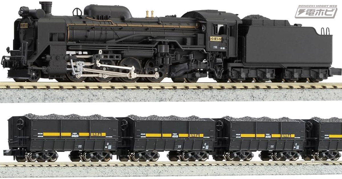 カトーパスポートデラックスD51蒸気機関車セット KATO パスポート