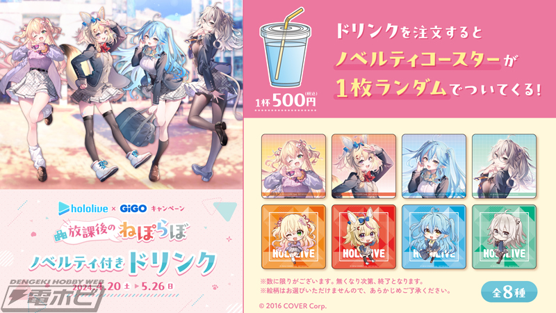 制服姿の桃鈴ねね、尾丸ポルカ、雪花ラミィ、獅白ぼたんが可愛い