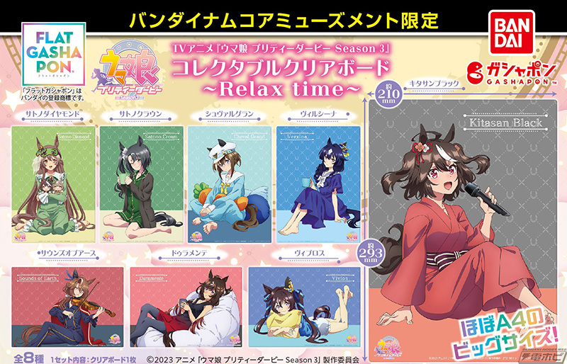 部屋着衣装のキタサンブラックとシュヴァルグランのフィギュアも登場