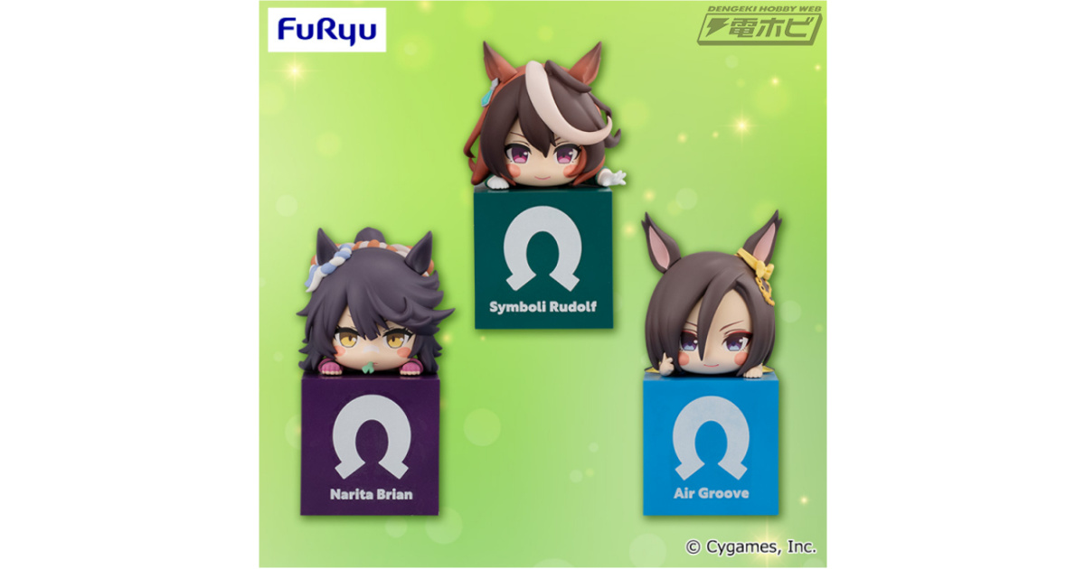 ウマ娘 プリティーダービー』ひっかけフィギュア第8弾がフリューの