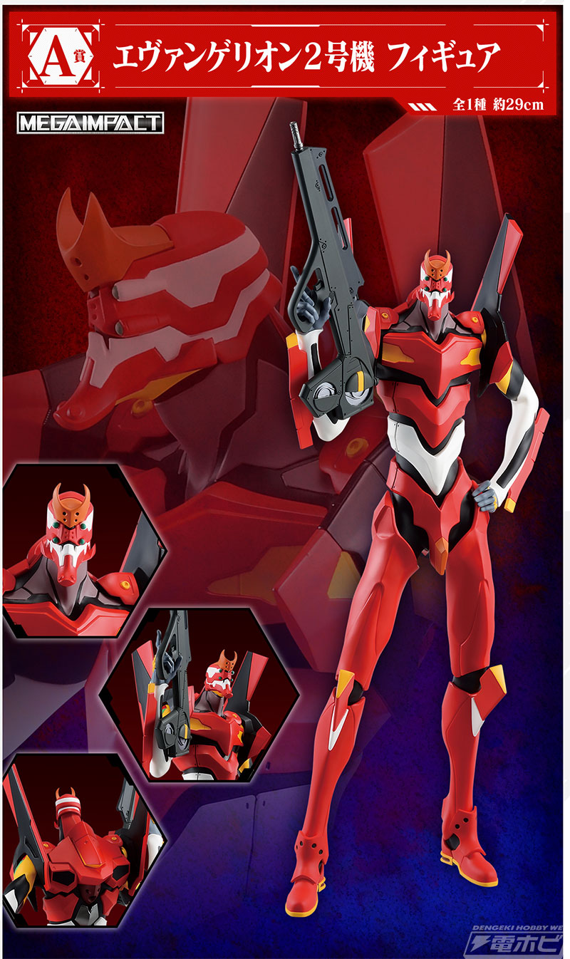 一番くじ エヴァンゲリオン～使徒、浸食！～」が6月上旬発売