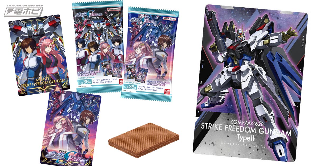 機動戦士ガンダムSEED FREEDOM』のメタリックプラカード付きウエハース