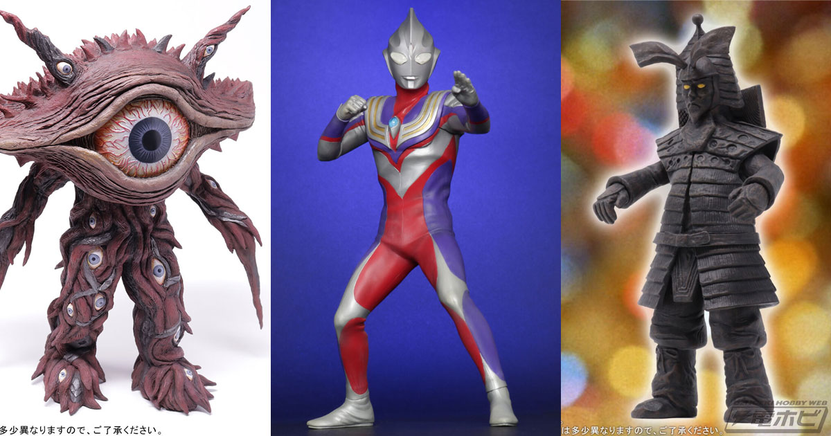 フィギュア「大怪獣シリーズ ULTRA NEW GENERATION」に「ウルトラマン