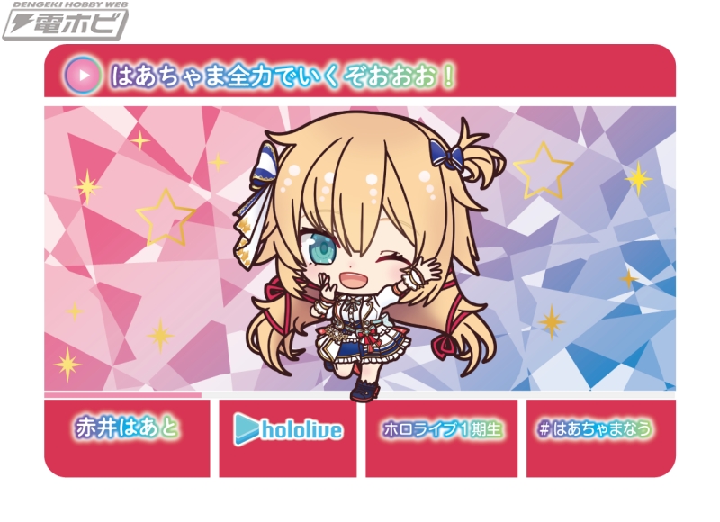 ホロライブ」のカードダス第3弾が登場！ライブ衣装を着た人気VTuber17