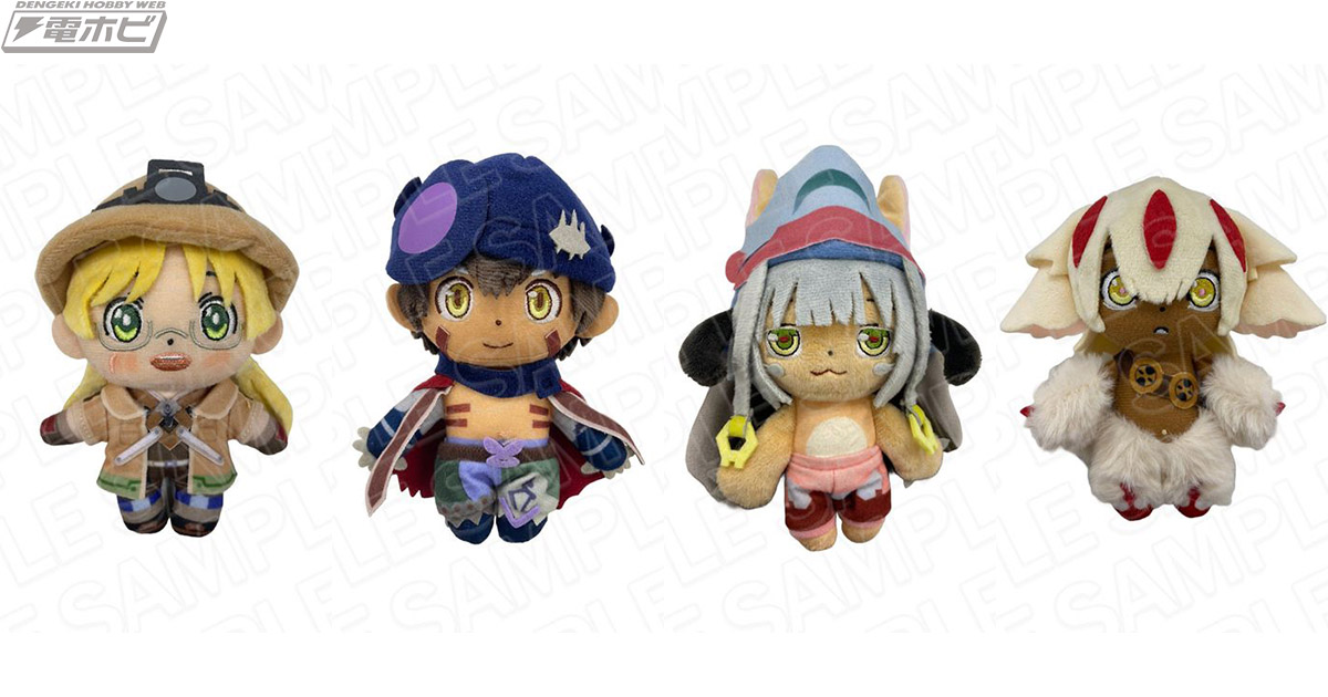 メイドインアビス 烈日の黄金郷』リコ、レグ、ナナチ、ファプタの