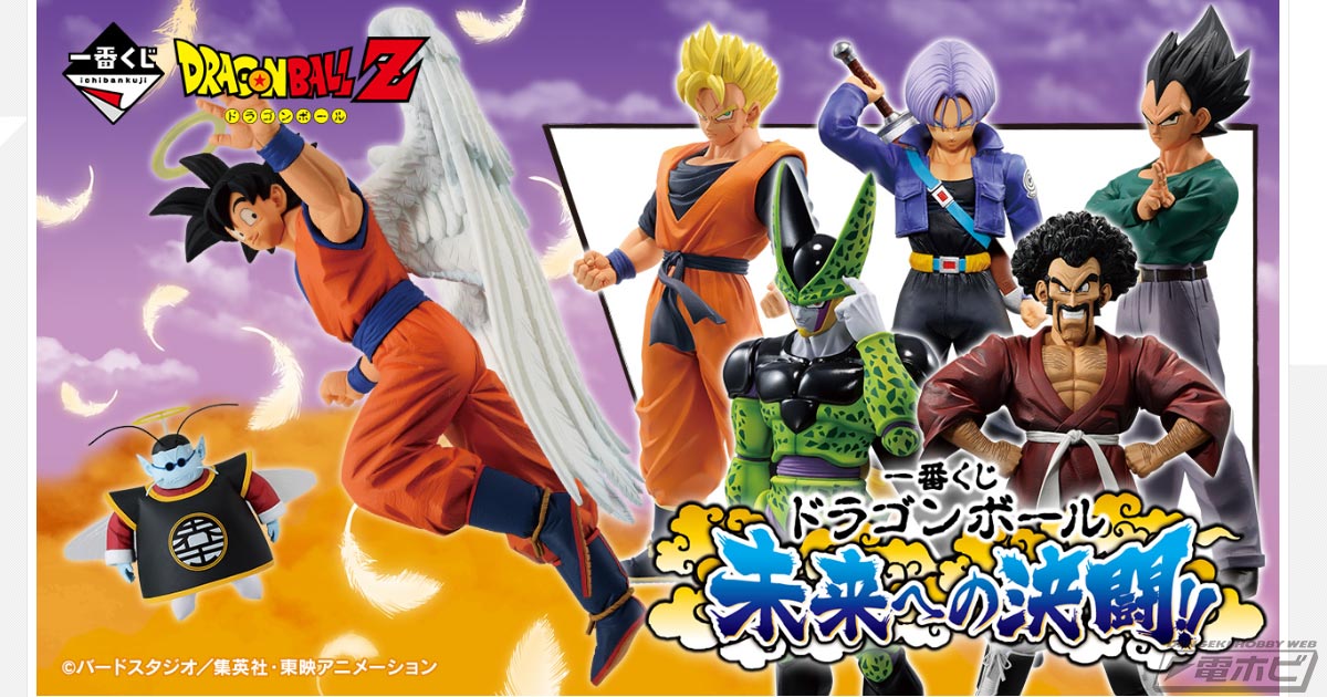 パーフェクトセル、トランクス、孫悟飯：未来、ベジータ、サタンの