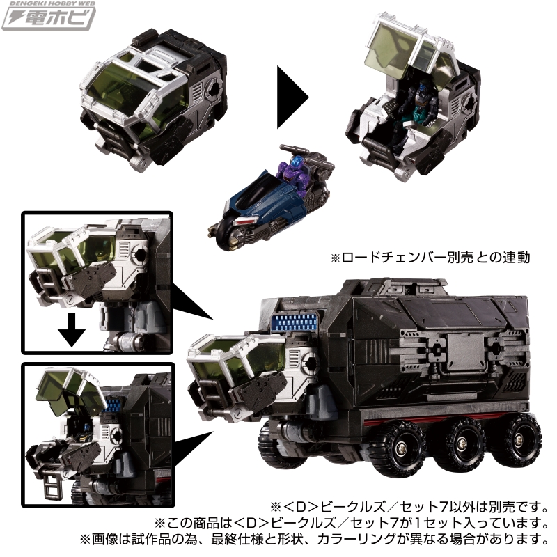 国内:タカラトミーモール限定】ダイアクロン隊員3体付属！＜D